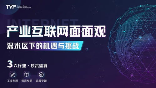 AI与大数据驱动下工业互联网的新场景探索与数据服务变革