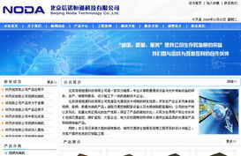 龙鼎网络 专业北京网站建设服务，助力企业驶入网络高速路
